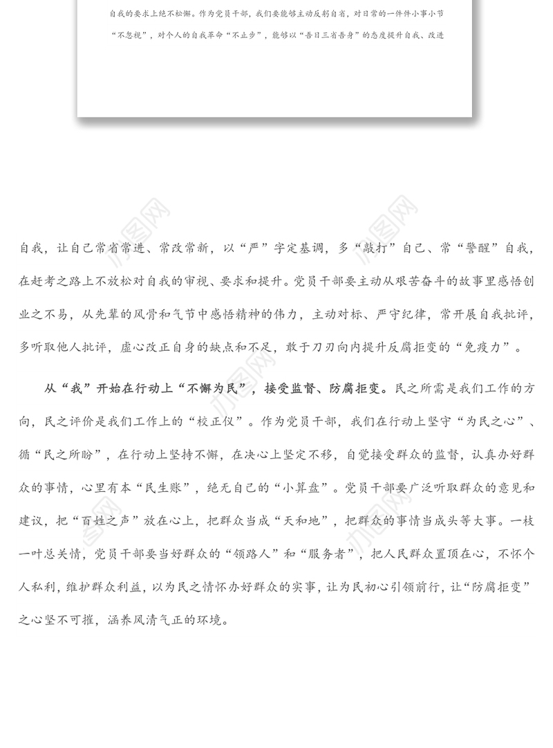 反腐败斗争心得体会：坚决打好反腐斗争这场“硬仗”