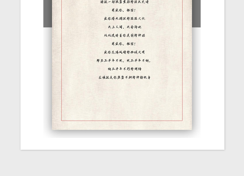 2021年党政党建风信纸