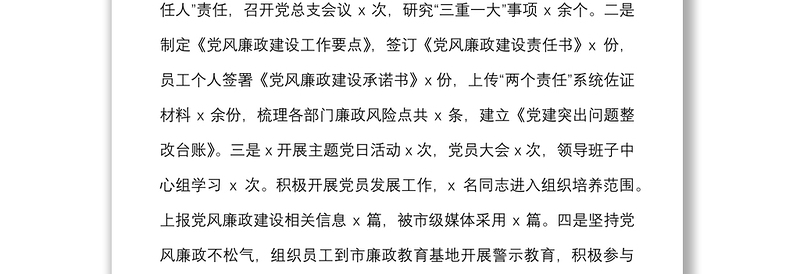 2022年上半年工作总结及下半年工作计划范文集团企业工作汇报报告