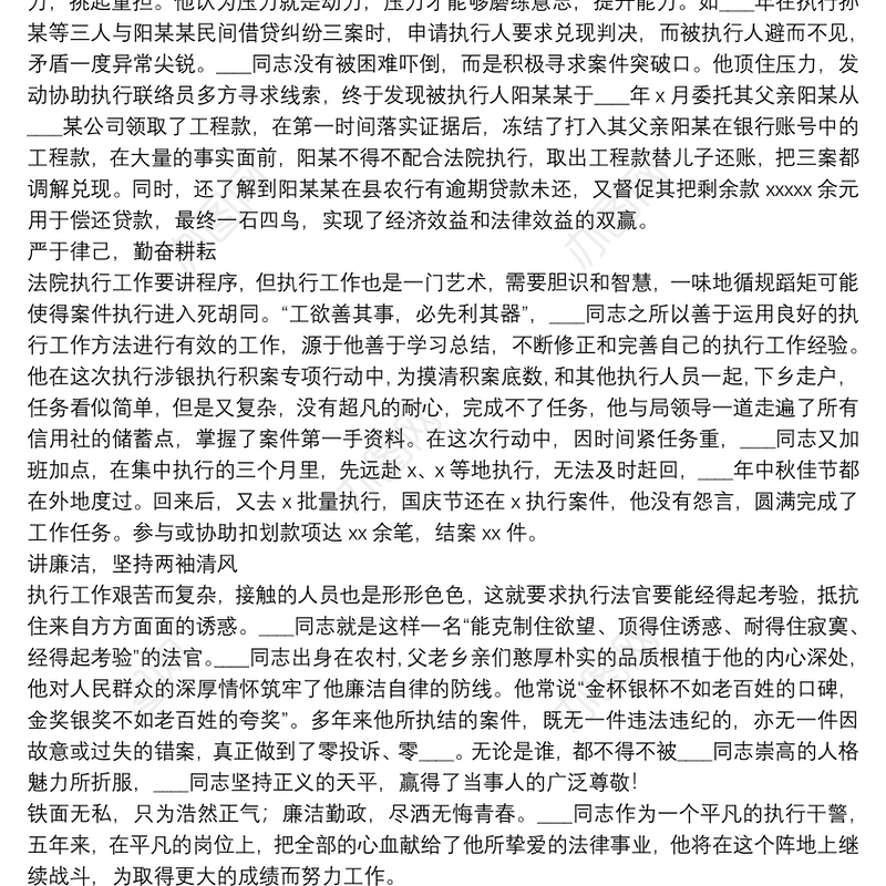 法院干警参观党史馆心得体会10篇