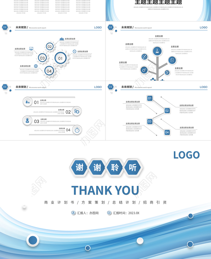 2023个人工作总结PPT淡蓝清新工作汇报模板下载
