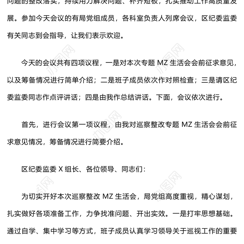 2024年党支部书记党建工作述职报告