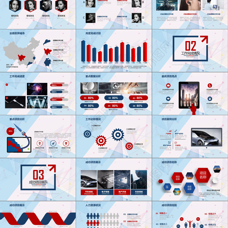 2018企业工作总结新年计划PPT