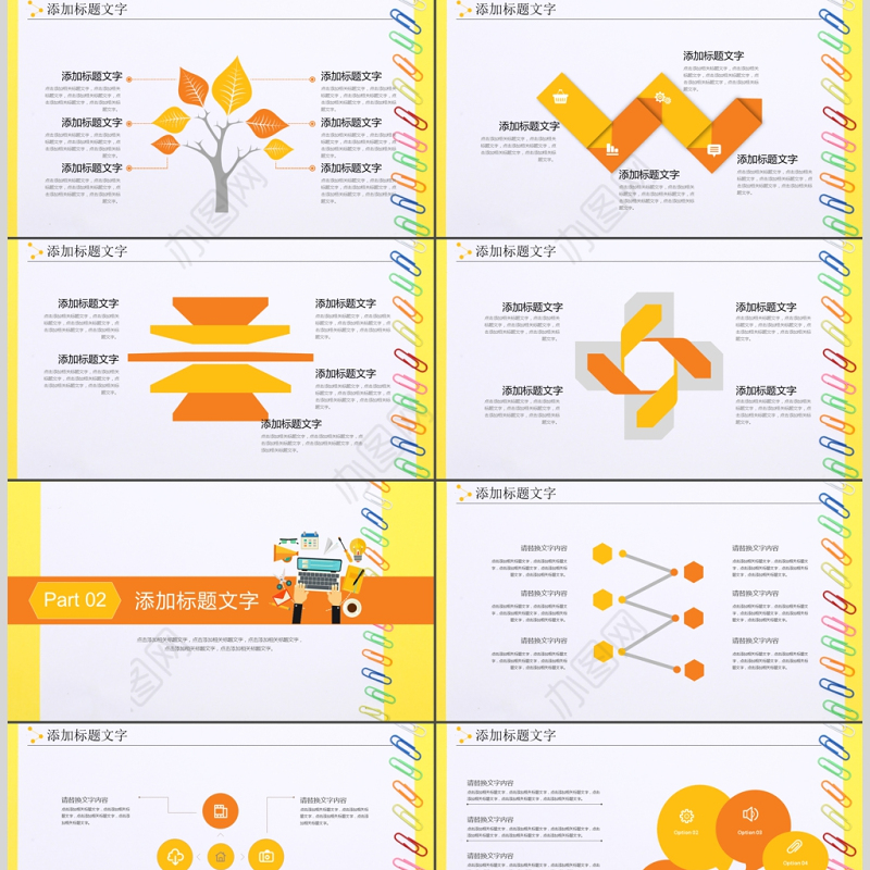 简约创意教师上课教育教学课件公开课PPT