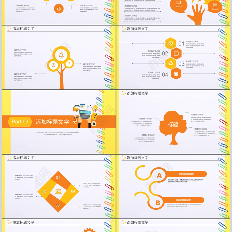 简约创意教师上课教育教学课件公开课PPT