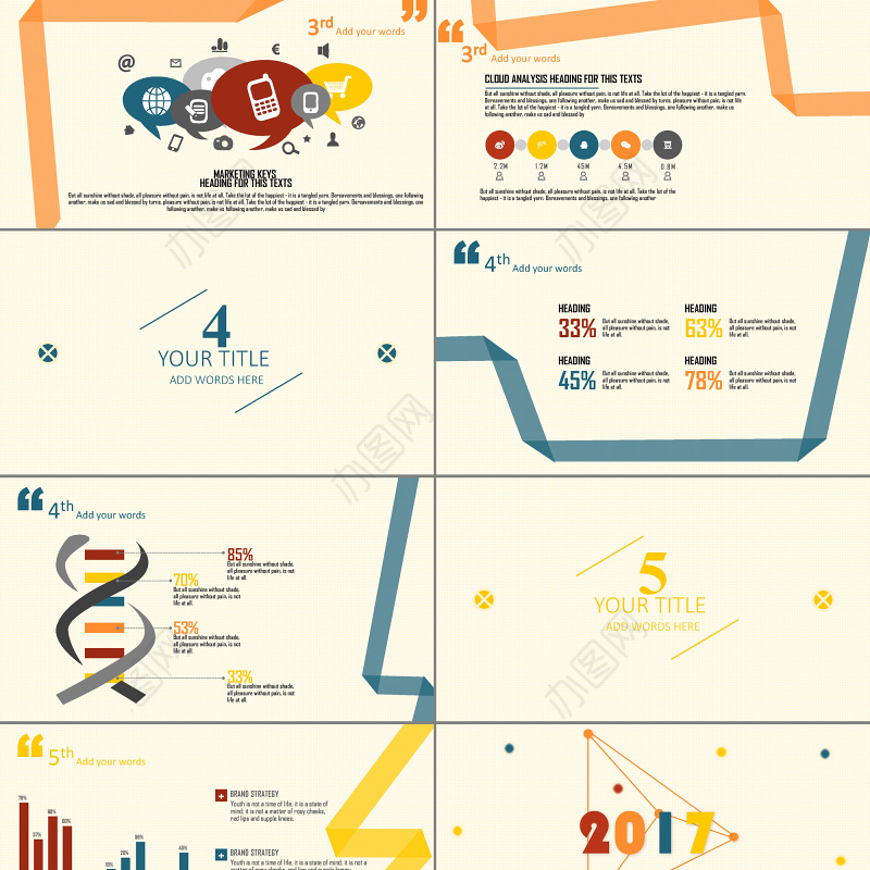 2017扁平多彩商务工作总结汇报PPT模板
