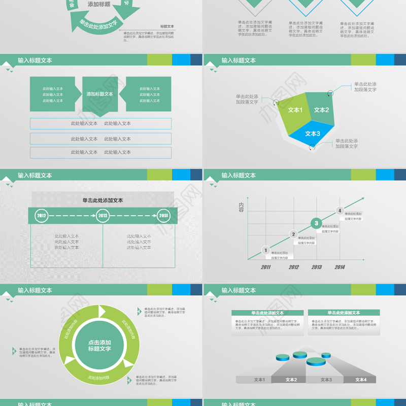 动态图表高大上扁平化工作报告ppt模板
