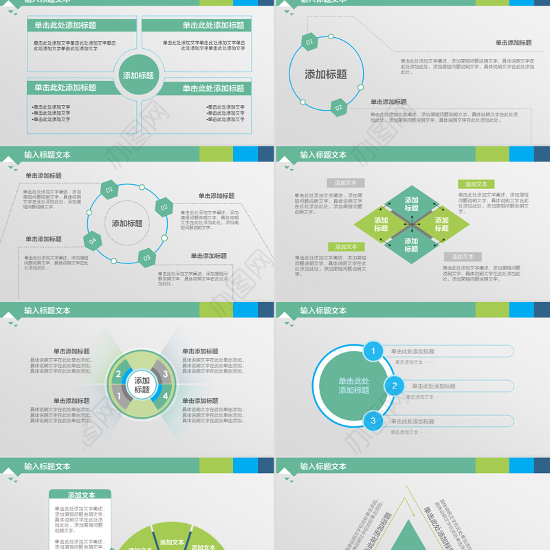动态图表高大上扁平化工作报告ppt模板