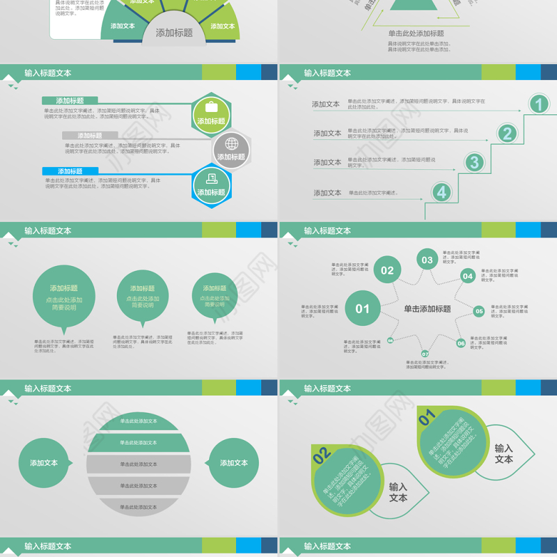 动态图表高大上扁平化工作报告ppt模板