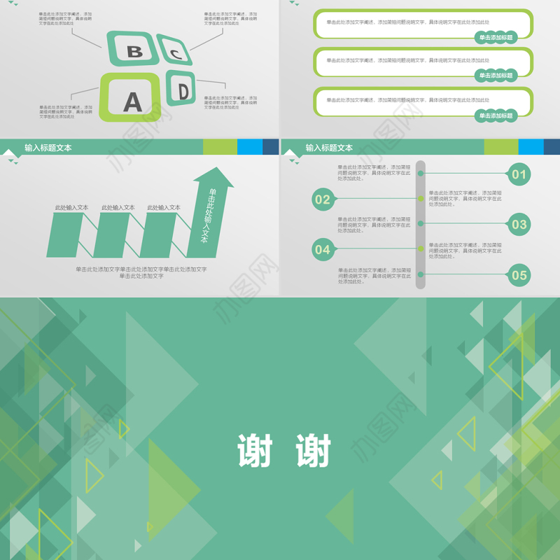 动态图表高大上扁平化工作报告ppt模板
