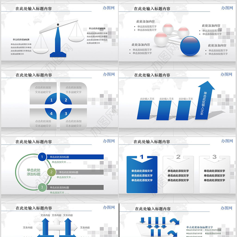 中国建设银行PPT模板