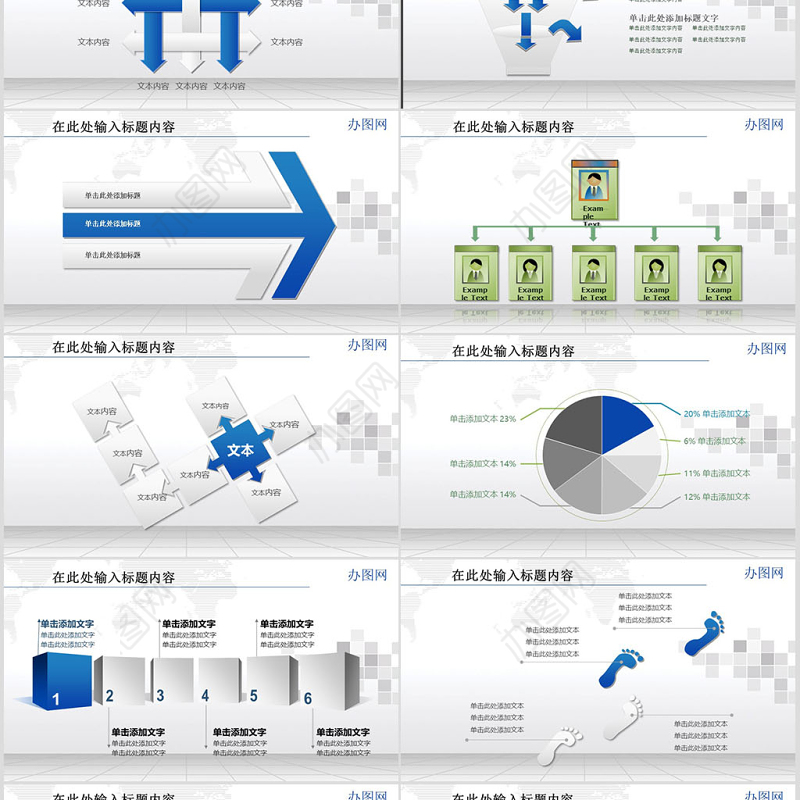 中国建设银行PPT模板