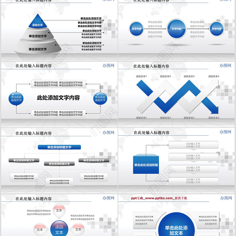 中国建设银行PPT模板