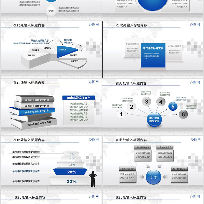 中国建设银行PPT模板