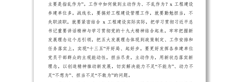 2021学习省纪委《关于对5起失职渎职典型案例的通报》感想