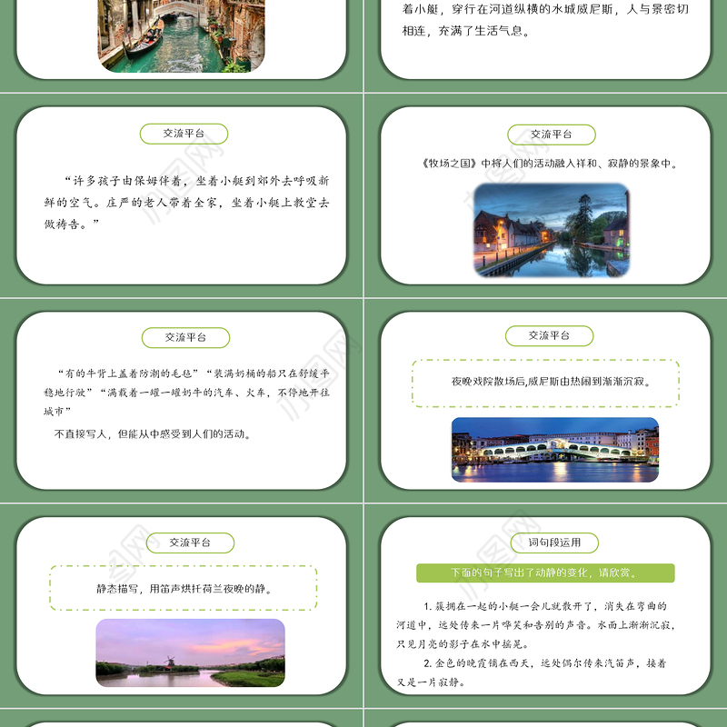 2022语文园地七PPT语文园地七小学五年级语文下册部编人教版教学课件