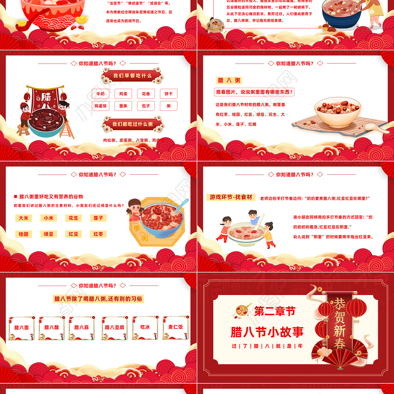 2022腊八节PPT中国风过了腊八就是年腊八节节日介绍课件模板