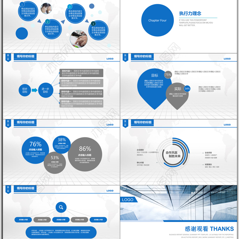 2019年扁平化公司企业/员工执行力培训PPT模板