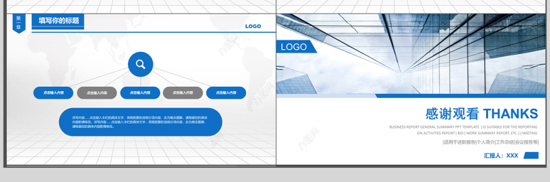 2019年扁平化公司企业/员工执行力培训PPT模板