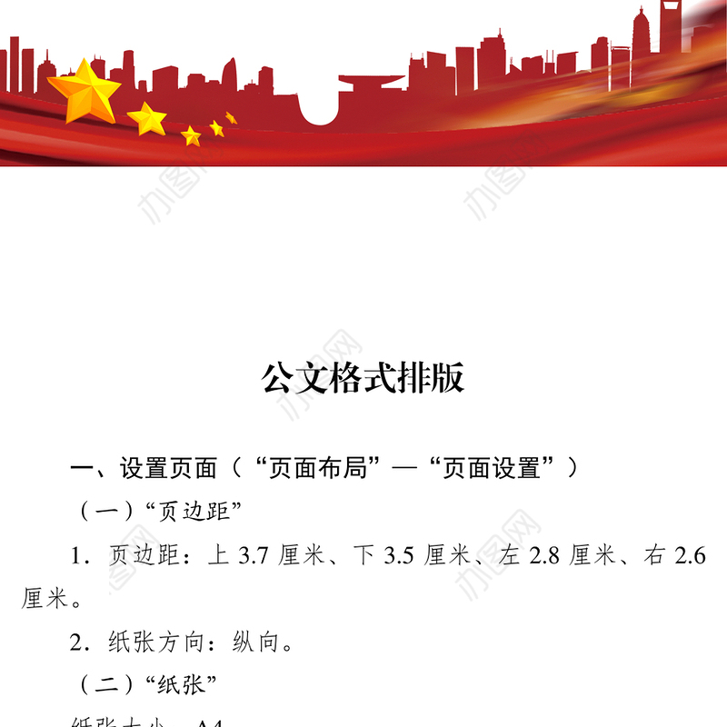 共青团常用公文共青团公文