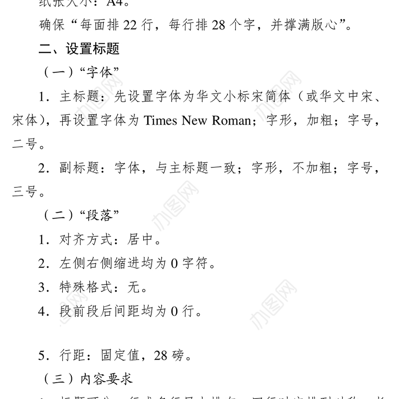 共青团常用公文共青团公文