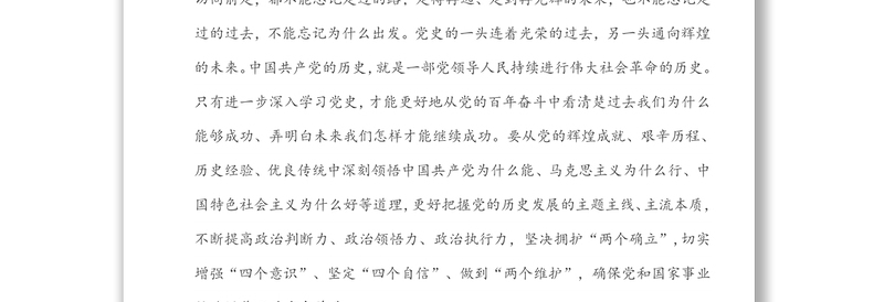 党史学习教育“为何学”“学什么”“怎么学”