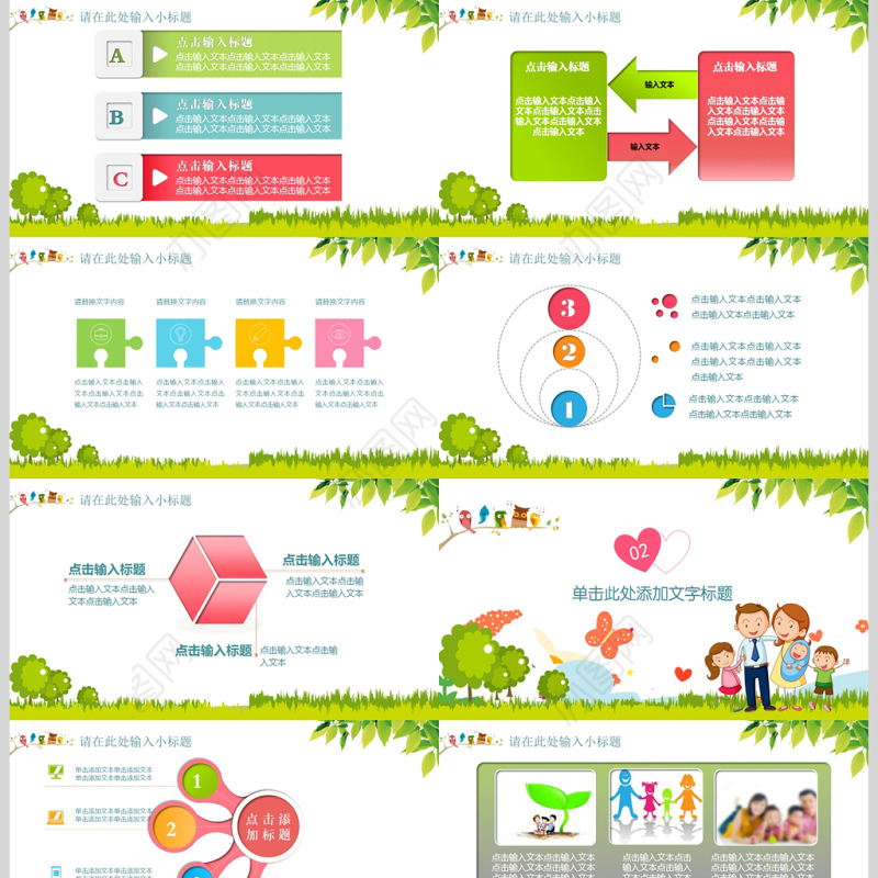家庭健康医疗医院体检动态PPT