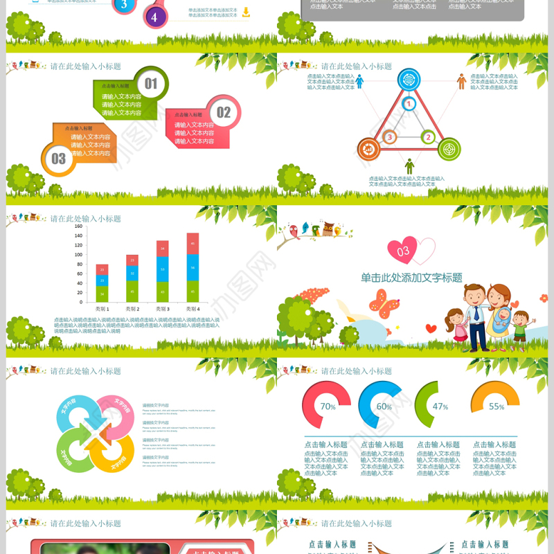 家庭健康医疗医院体检动态PPT