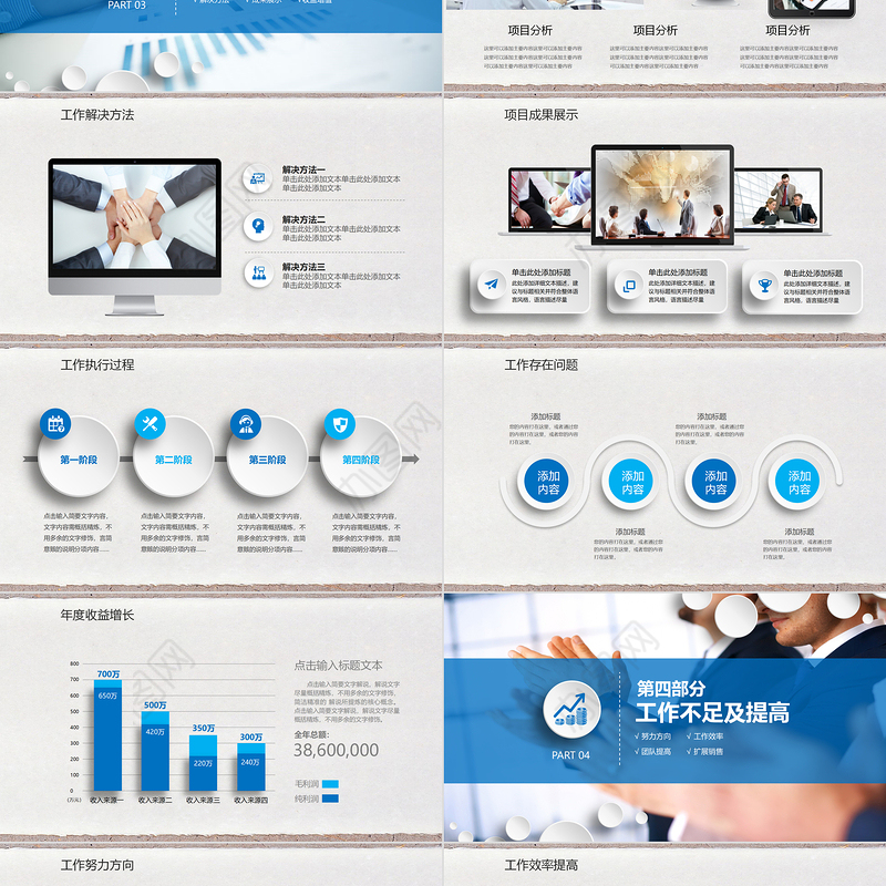 2023年终总结新年计划工作汇报PPT简约个性