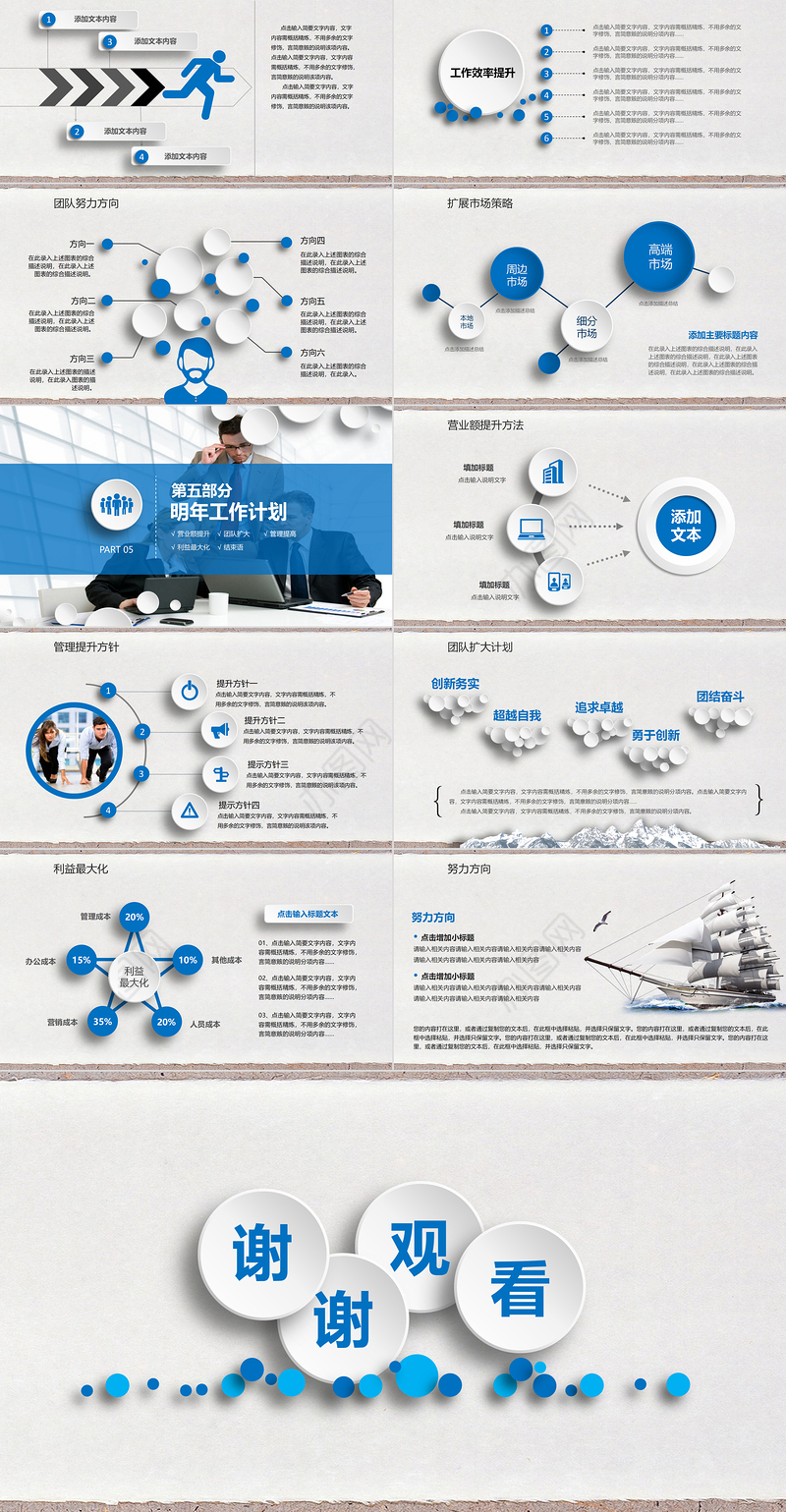 2023年终总结新年计划工作汇报PPT简约个性