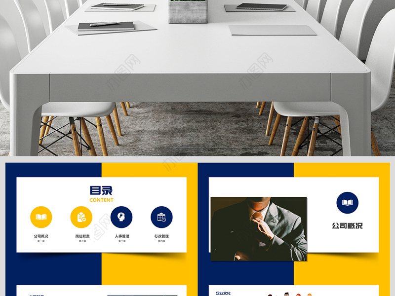 原创新员工入职培训员工培训员工手册PPT-版权可商用