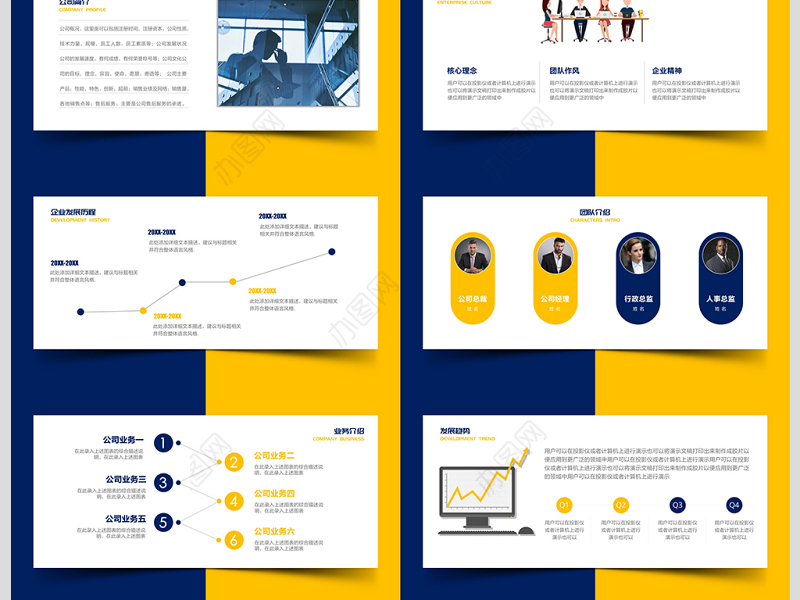 原创新员工入职培训员工培训员工手册PPT-版权可商用