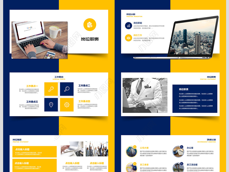 原创新员工入职培训员工培训员工手册PPT-版权可商用