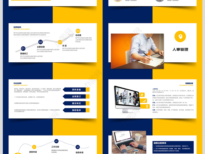 原创新员工入职培训员工培训员工手册PPT-版权可商用