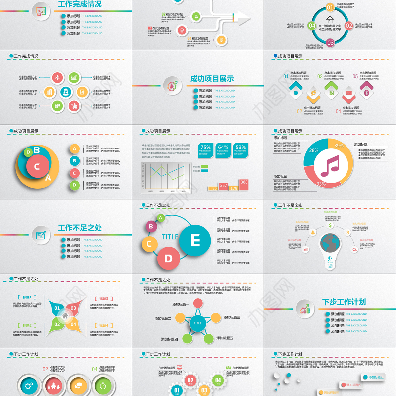 微立体个人述职报告PPT模板
