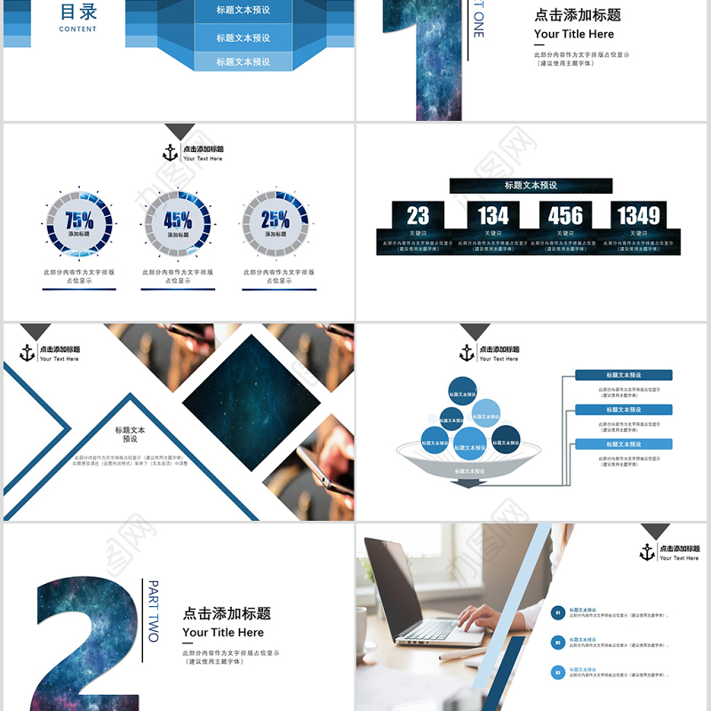 2019星空黑色系高端简洁产品介绍商务通用PPT模板幻灯片