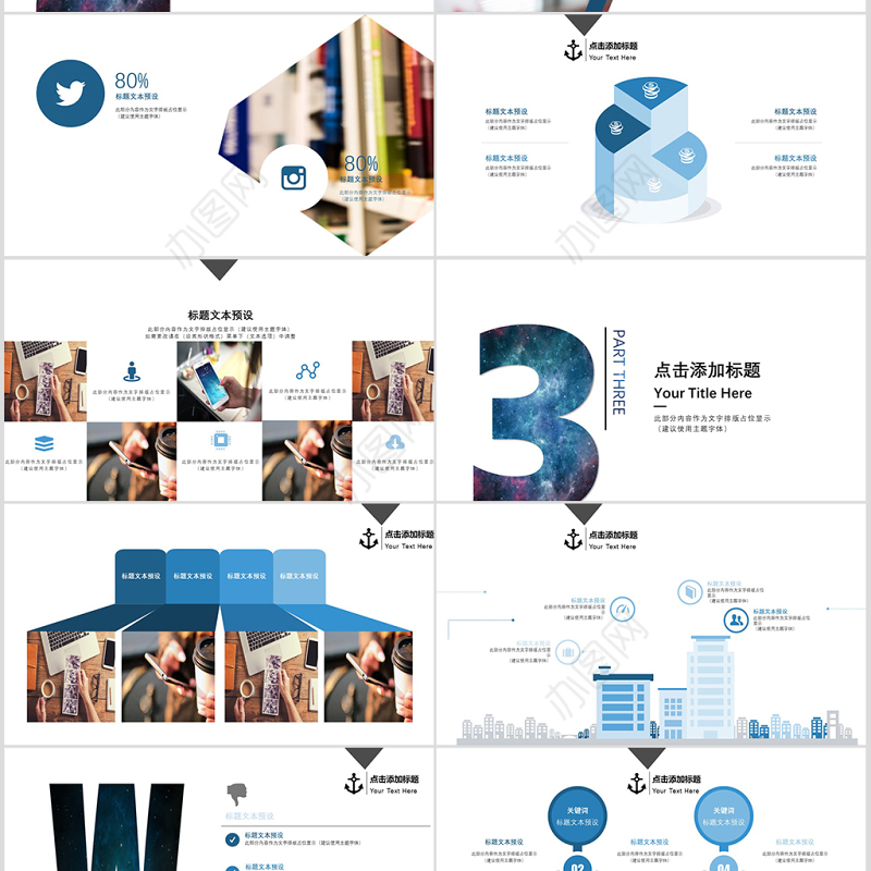 2019星空黑色系高端简洁产品介绍商务通用PPT模板幻灯片