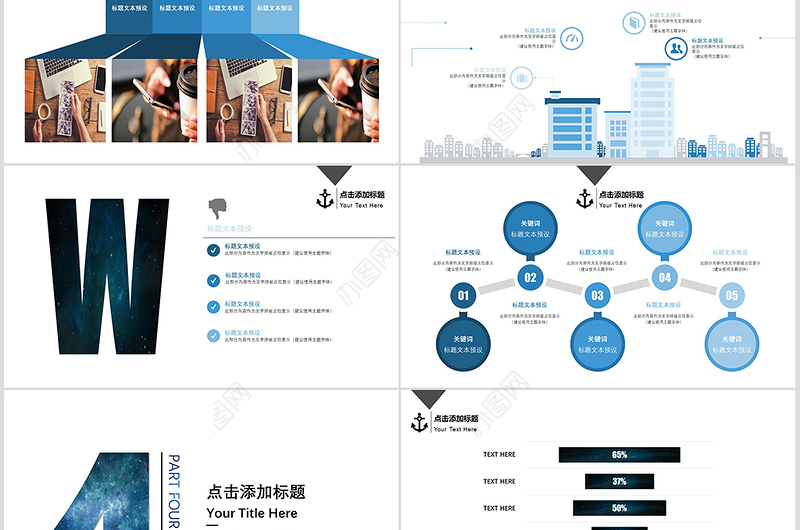 2019星空黑色系高端简洁产品介绍商务通用PPT模板幻灯片