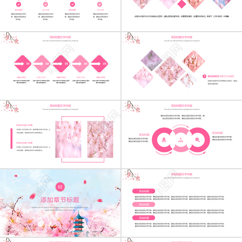 原创粉红唯美日本印象唯美樱花节工作汇报PPT模板-版权可商用