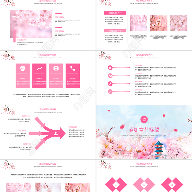 原创粉红唯美日本印象唯美樱花节工作汇报PPT模板-版权可商用