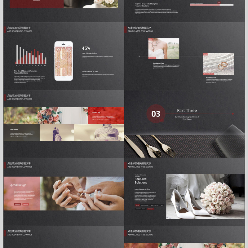 2018大气玫瑰黑红经典婚礼晚宴策划PPT模板