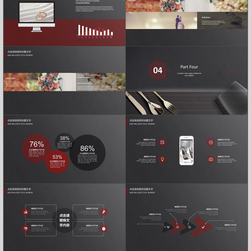 2018大气玫瑰黑红经典婚礼晚宴策划PPT模板