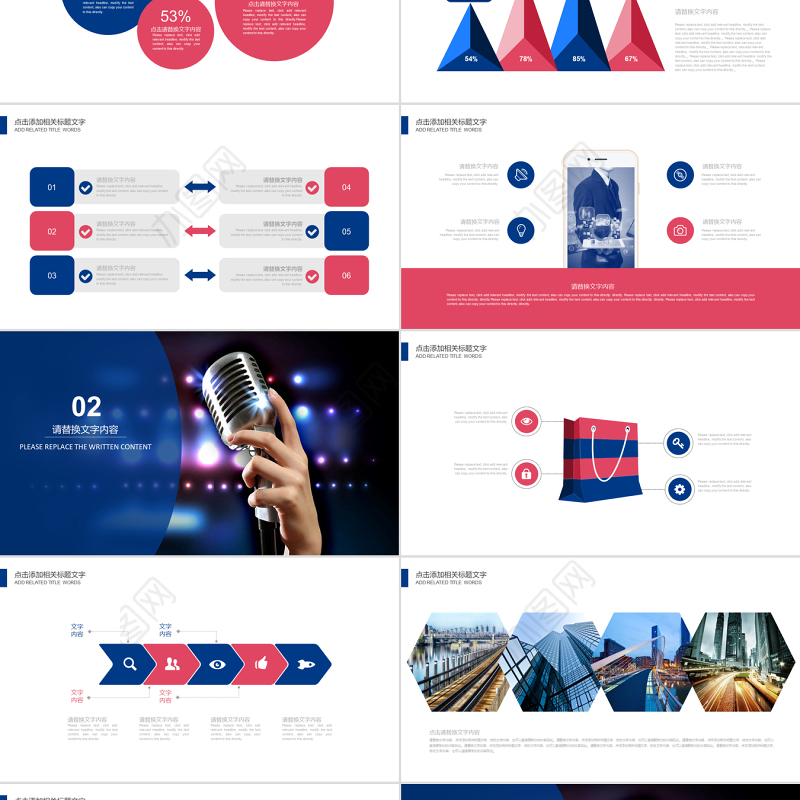 简洁商务演讲辩论赛ppt