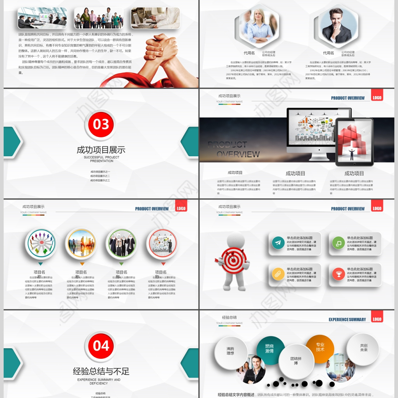 2018终总结新年计划工作汇报动态PPT