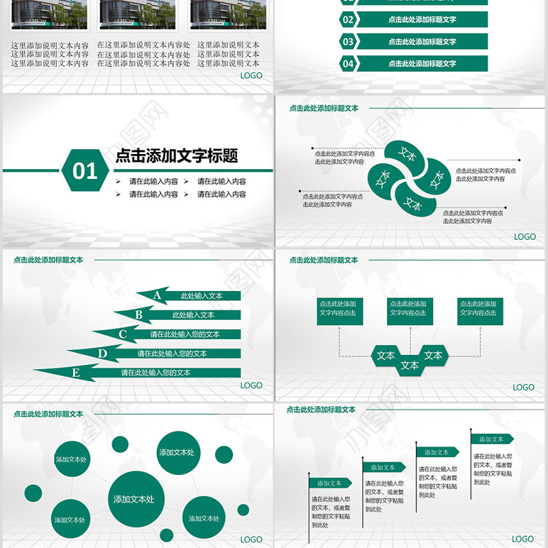 中国农业银行PPT模板农行金融储蓄