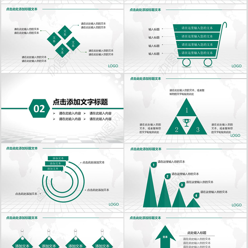 中国农业银行PPT模板农行金融储蓄