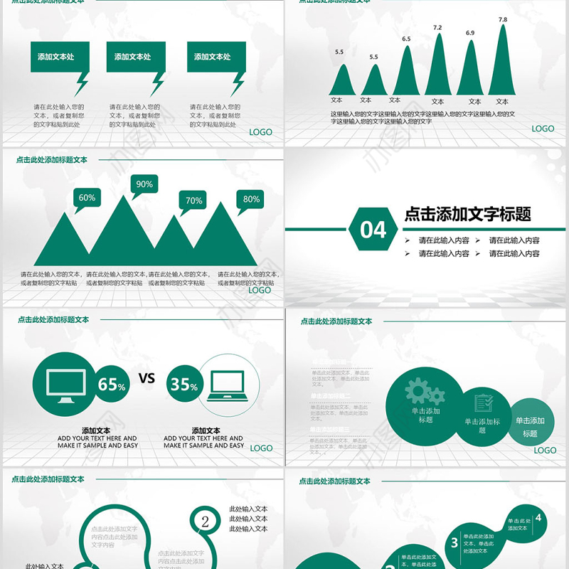 中国农业银行PPT模板农行金融储蓄