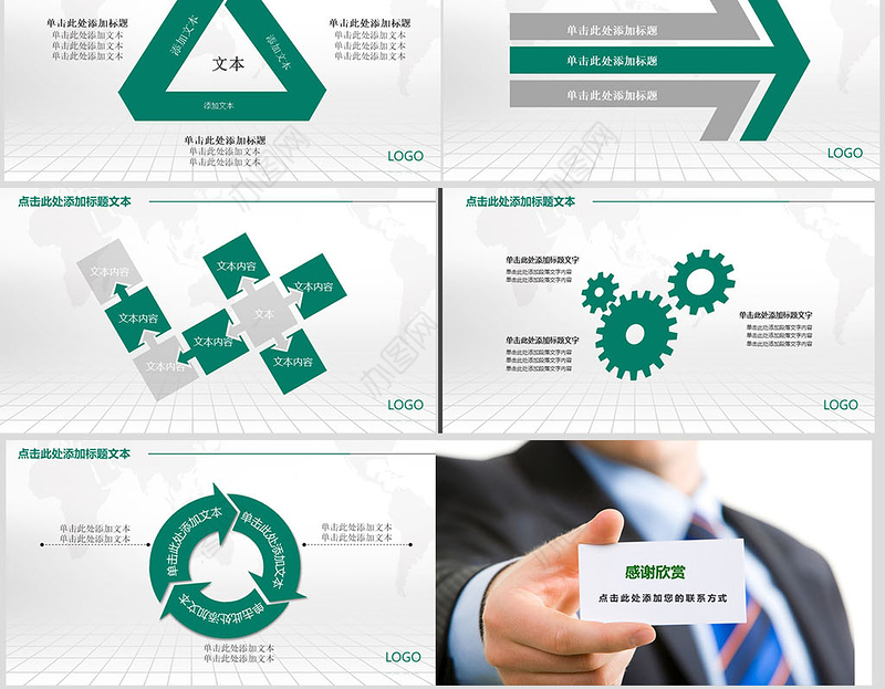 中国农业银行PPT模板农行金融储蓄