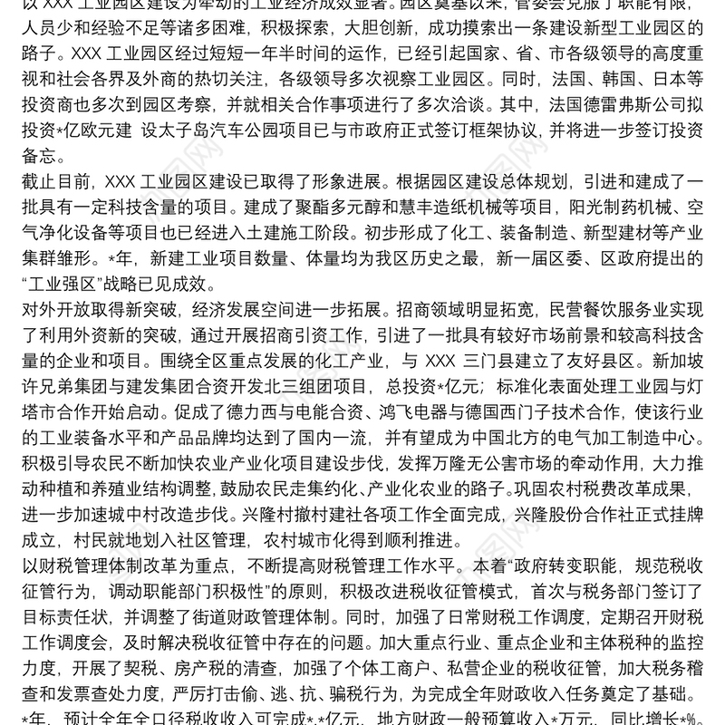 某年区长述职报告-述职报告