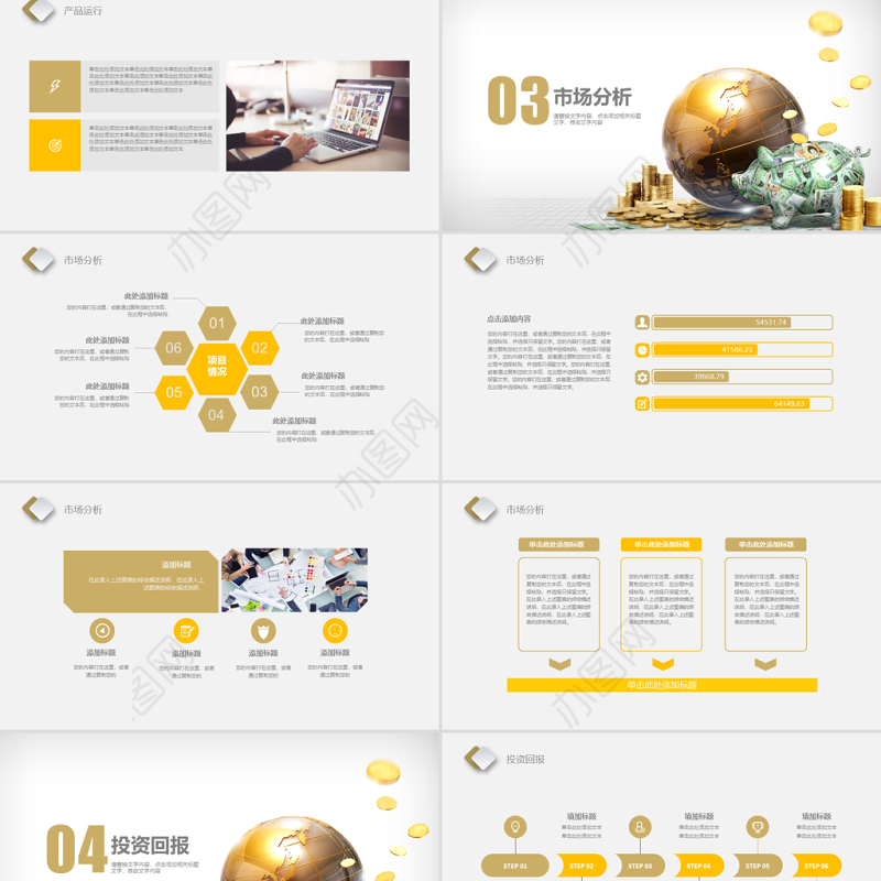 经济金融财务财会汇报PPT模板